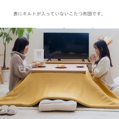 こたつ用布団・カバー 掛布団 『メイク 掛』 約190×240cm 【メーカー直送商品】