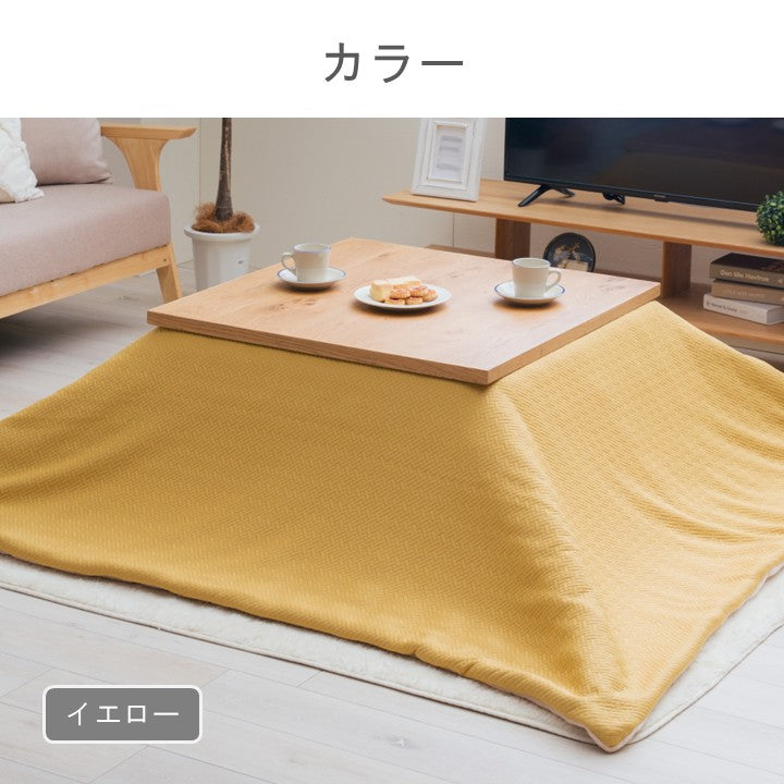 こたつ用布団・カバー 掛布団 『メイク 掛』 約190×240cm 【メーカー直送商品】