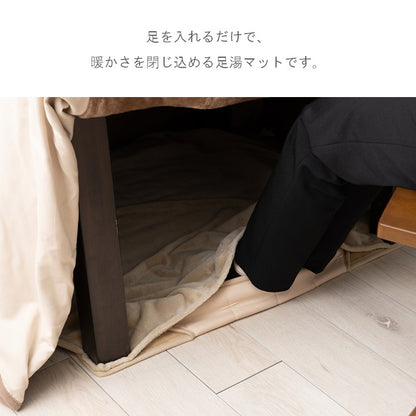 敷物 こたつ敷 敷 足湯マット ＢＥ 80×80cm【メーカー直送商品】