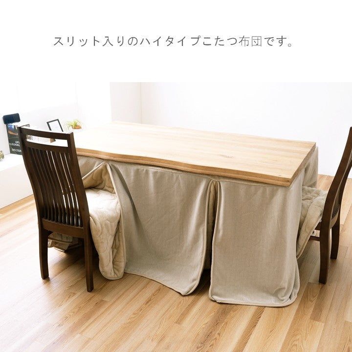 こたつ ハイタイプこたつ掛 掛 スリット ＢＥ 225×250cm【メーカー直送商品】