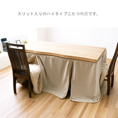 こたつ ハイタイプこたつ掛 掛 スリット ＢＥ 225×250cm【メーカー直送商品】