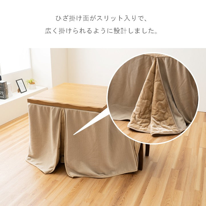 こたつ ハイタイプこたつ掛 掛 スリット ＢＥ 225×250cm【メーカー直送商品】