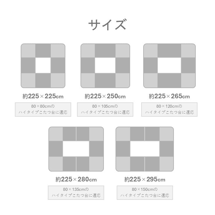 こたつ ハイタイプこたつ掛 掛 スリット ＢＥ 225×250cm【メーカー直送商品】