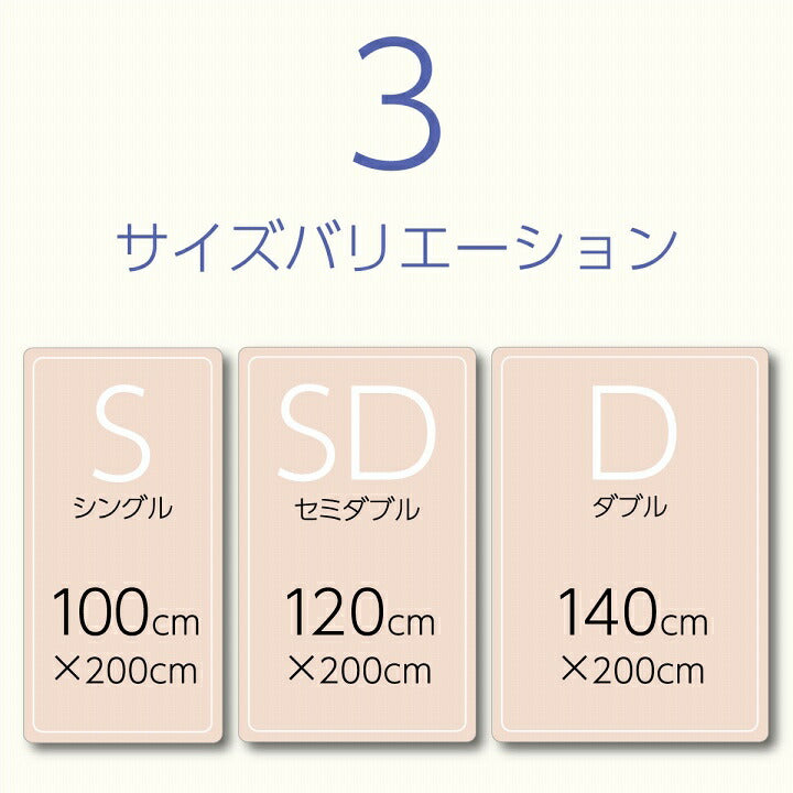 寝具 オールシーズン 快適睡眠 ベッドパッド 洗える 洗濯機OK 四隅ゴムバンド付き ズレにくい シングル 約100×200cm【同梱不可】【メーカー直送商品】