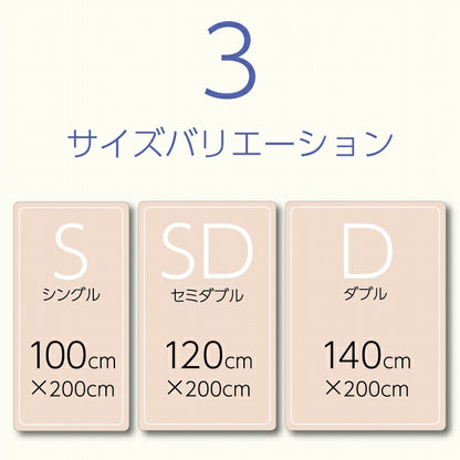 寝具 オールシーズン 快適睡眠 ベッドパッド 洗える 洗濯機OK 四隅ゴムバンド付き ズレにくい シングル 約100×200cm【同梱不可】【メーカー直送商品】