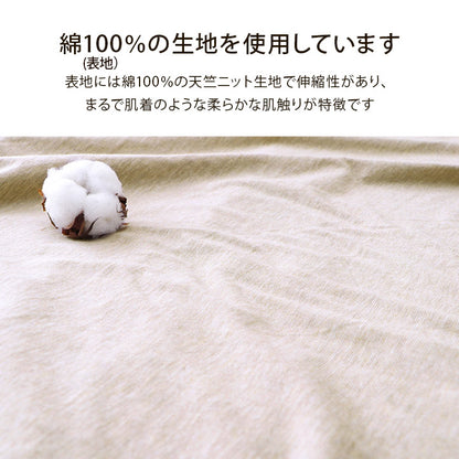 綿100％ 洗える 天竺ニット おしゃれ敷パッド シンプル 年間 新生活 天然素材 100×205cm シングル 【メーカー直送商品】☆