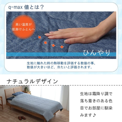 掛け布団 セミダブル 約165×185cm【メーカー直送商品】