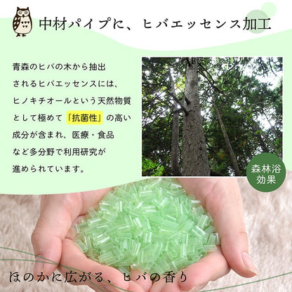 ピロー ヒバエッセンス練り込みパイプ使用 『ひばパイプ枕』 約35×50cm 【メーカー直送商品】☆