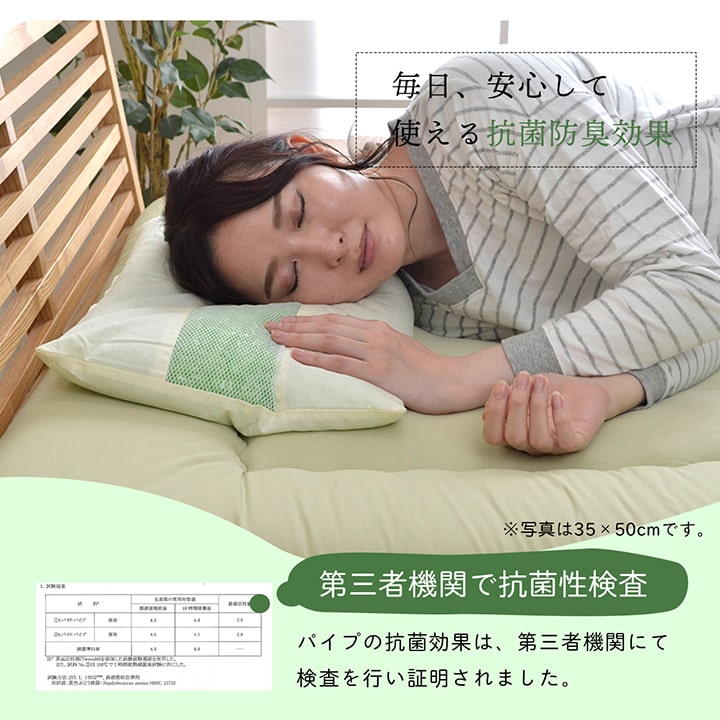 ピロー ヒバエッセンス練り込みパイプ使用 『ひばパイプ枕』 約35×50cm 【メーカー直送商品】☆