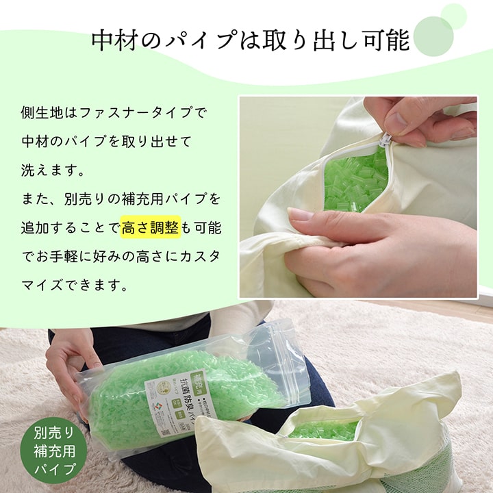 ピロー ヒバエッセンス練り込みパイプ使用 『ひばパイプ枕』 約35×50cm 【メーカー直送商品】☆