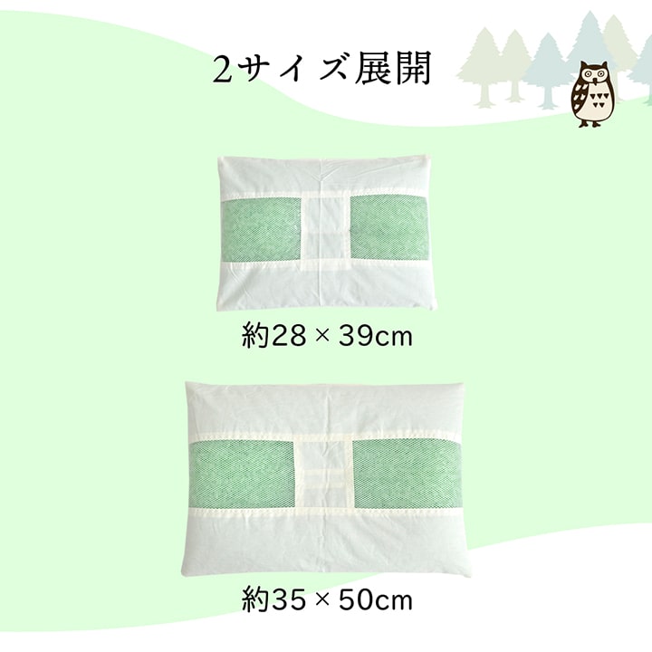 ピロー ヒバエッセンス練り込みパイプ使用 『ひばパイプ枕』 約35×50cm 【メーカー直送商品】☆