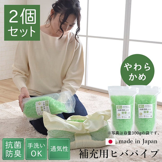 ヒバエッセンス練り込み 詰め替え用パイプ 『ひばパイプ袋入り』 2個組 300g 【メーカー直送商品】☆