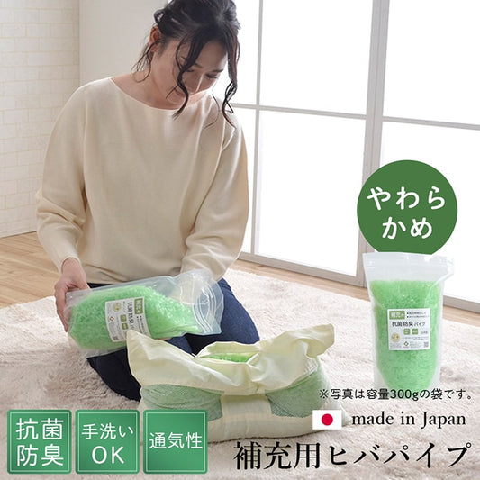 ヒバエッセンス練り込み 詰め替え用パイプ 『ひばパイプ袋入り』 300g 【メーカー直送商品】☆