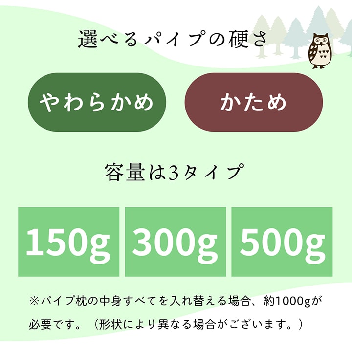 補充用パイプ ひばパイプ かため 抗菌防臭 通気性 日本製 300g 洗える（手洗い） 【メーカー直送商品】☆