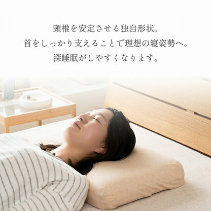 やすらぐ 首 カバー付き 整骨院長監修 低反発枕 肩こり ストレートネック 頸椎サポート 首サポート 約31×51cm 【メーカー直送商品】☆