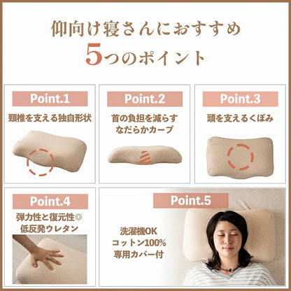 やすらぐ 首 カバー付き 整骨院長監修 低反発枕 肩こり ストレートネック 頸椎サポート 首サポート 約31×51cm 【メーカー直送商品】☆