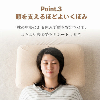 やすらぐ 首 カバー付き 整骨院長監修 低反発枕 肩こり ストレートネック 頸椎サポート 首サポート 約31×51cm 【メーカー直送商品】☆