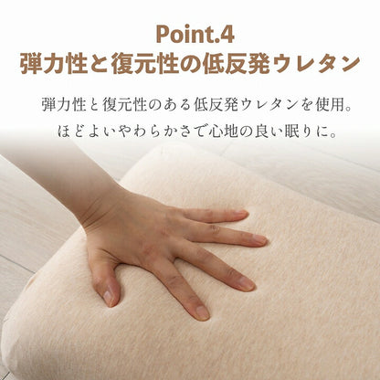 やすらぐ 首 カバー付き 整骨院長監修 低反発枕 肩こり ストレートネック 頸椎サポート 首サポート 約31×51cm 【メーカー直送商品】☆