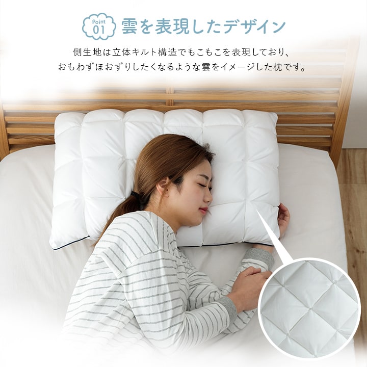 枕 カバー付き ふわふわ 肌触り 肌に優しい 安眠 高級 雲枕  おすすめ 洗える 清潔感 約43×63cm 【メーカー直送商品】☆