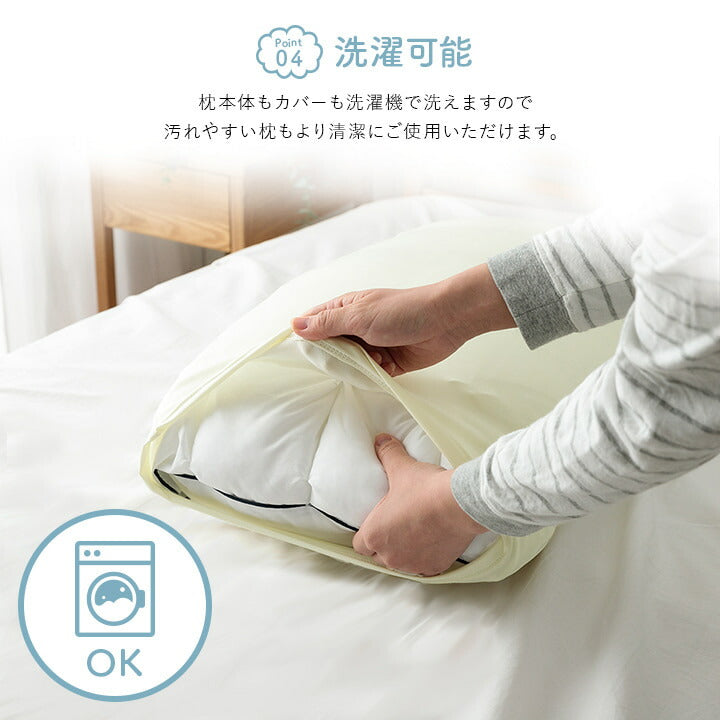 枕 カバー付き ふわふわ 肌触り 肌に優しい 安眠 高級 雲枕  おすすめ 洗える 清潔感 約43×63cm 【メーカー直送商品】☆