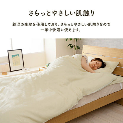 掛けふとんカバー セミダブル 170×210cm【メーカー直送商品】