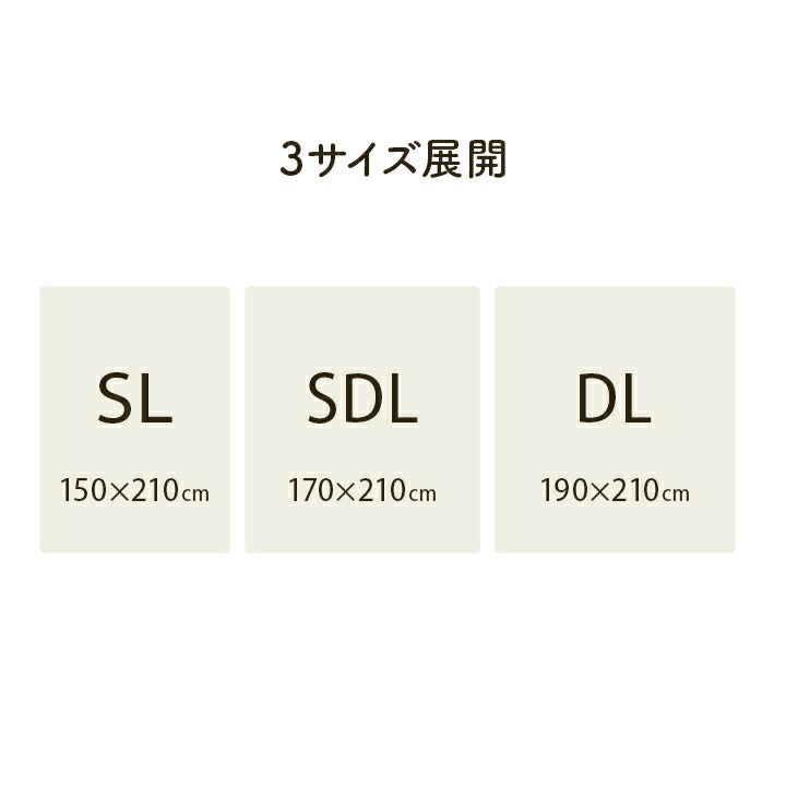 掛けふとんカバー セミダブル 170×210cm【メーカー直送商品】