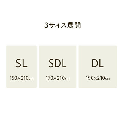 掛けふとんカバー セミダブル 170×210cm【メーカー直送商品】