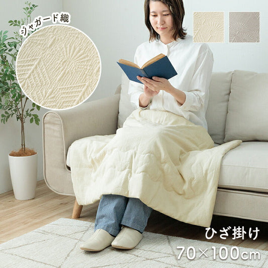 ひざ掛け 70×100cm 寝具 インテリア ジャパンディ おしゃれ かわいい 落ち着く ホワイト おすすめ 人気 シンプル  【メーカー直送商品】☆