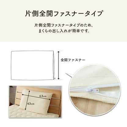 枕カバー シンプル 43×63cm【メーカー直送商品】