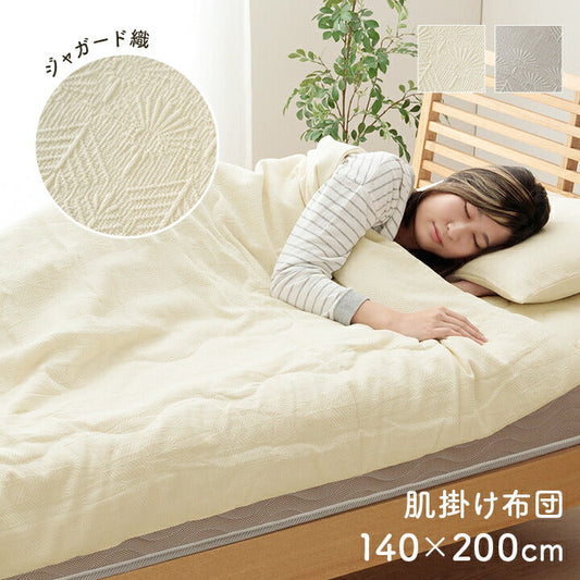 肌掛けふとん シングル 140×200cm 寝具 インテリア ジャパンディ おしゃれ かわいい 落ち着く ホワイト おすすめ 人気 シンプル 肌掛け 【メーカー直送商品】☆