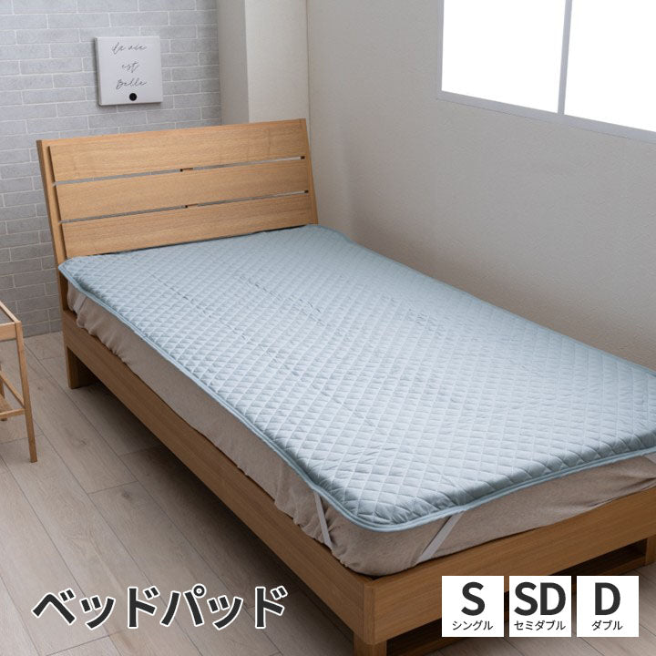 敷パッド 新ベッドパッド S~D【メーカー直送商品】