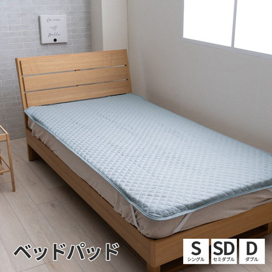 寝具 敷パッド 新ベッドパッド【メーカー直送商品】