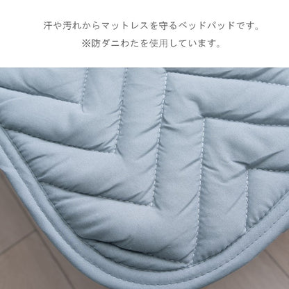 敷パッド 新ベッドパッド 防ダニ 【メーカー直送商品】