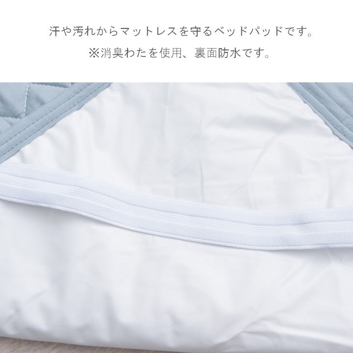 敷パッド 新ベッドパッド 防水【メーカー直送商品】