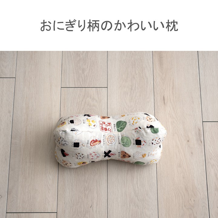 寝具 枕 骨まくら 『おにぎり』 約35×17×17cm 【メーカー直送商品】