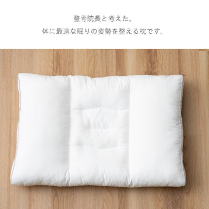 枕 ファブリック まくら 眠りの姿勢を整える枕 ホワイト 40×60cm【メーカー直送商品】