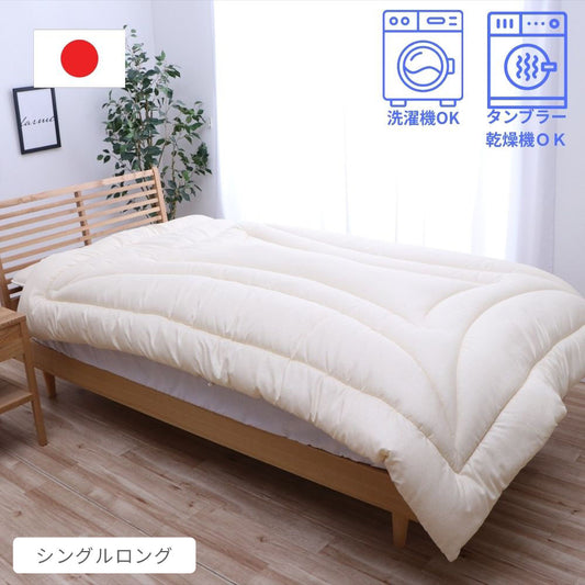 洗える 掛布団 日本製 『イリス』 シングルサイズ SL シングルロング 約150×210×7cm 【メーカー直送商品】