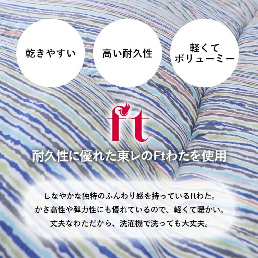 洗える 掛布団 日本製 『イリス』ダブルサイズ DL ダブルロング  約190×210×7cm 【メーカー直送商品】