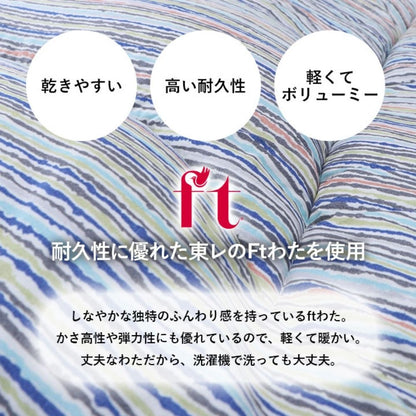 洗える 掛布団 日本製 『イリス』ダブルサイズ DL ダブルロング  約190×210×7cm 【メーカー直送商品】