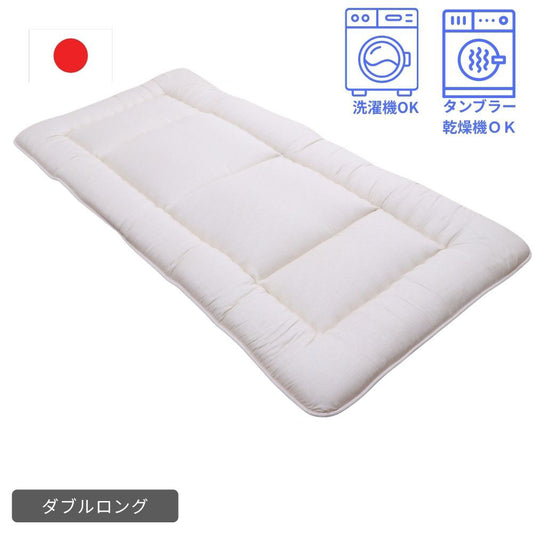 洗える 敷布団 日本製 『イリス』 ダブルサイズ DL ダブルロング 約140×210×7cm 【メーカー直送商品】