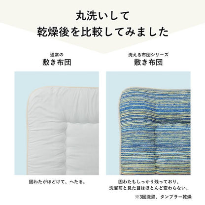 洗える 敷布団 日本製 『イリス』 セミダブルサイズ SDL セミダブルロング 約120×210×7cm 【メーカー直送商品】