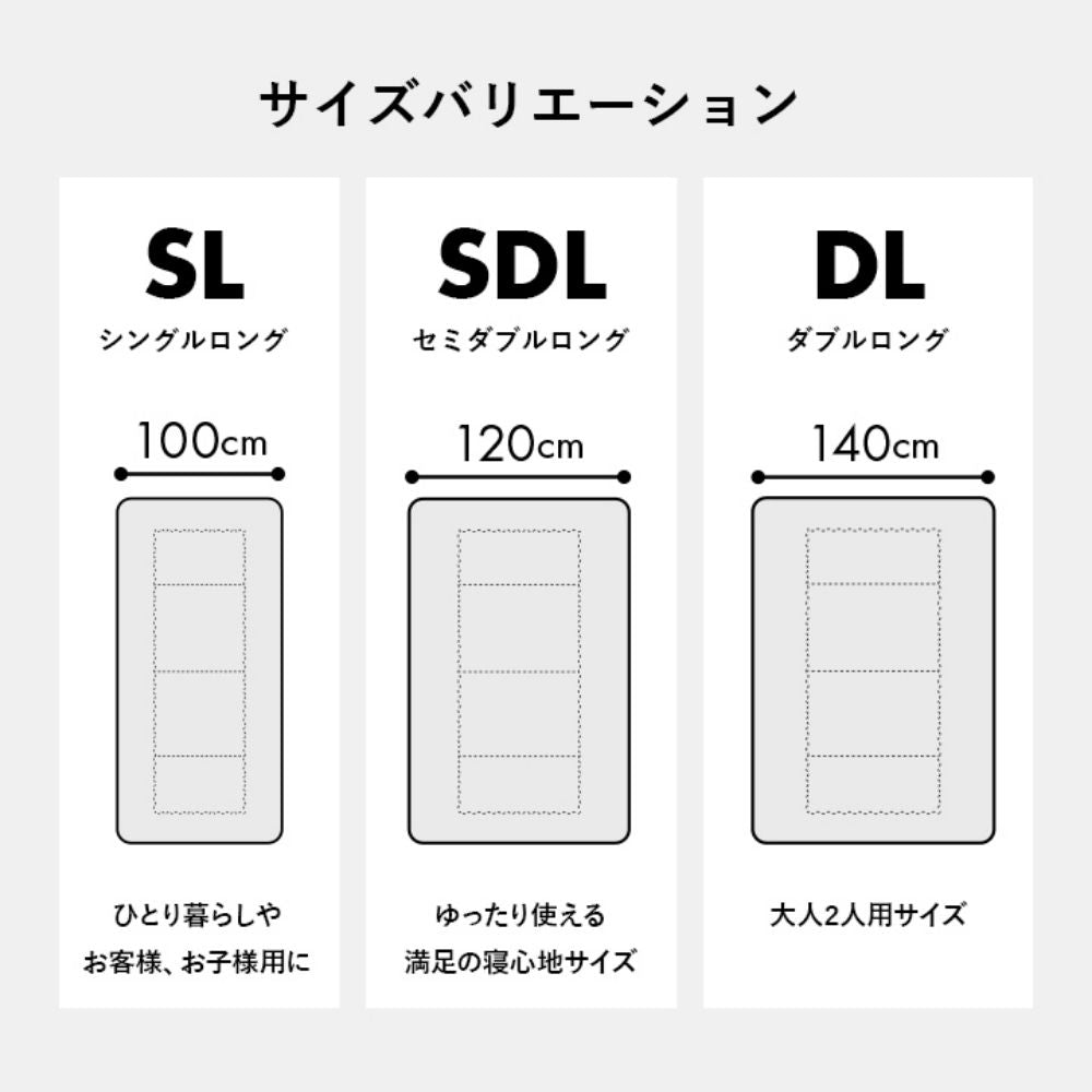 洗える 敷布団 日本製 『イリス』 セミダブルサイズ SDL セミダブルロング 約120×210×7cm 【メーカー直送商品】