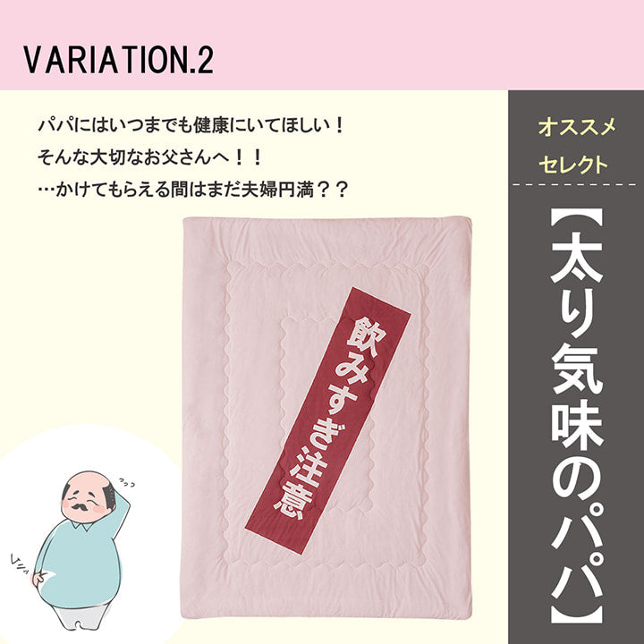 掛布団 肌布団 お父さん ギフト 140×190cm 【メーカー直送商品】☆