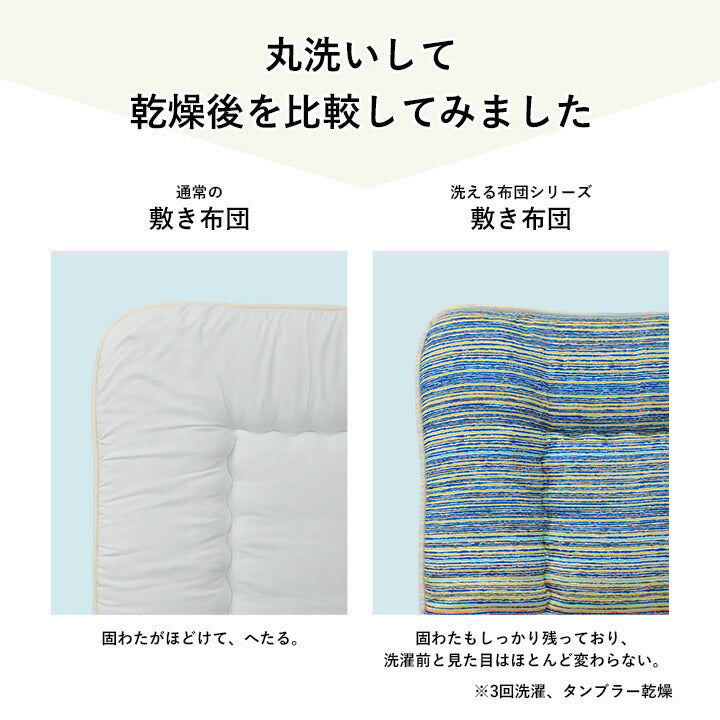 洗える 敷布団 日本製 『リーフラ』 シングルサイズ SL シングルロング 約100×210×7cm 【メーカー直送商品】
