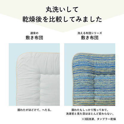 洗える 敷布団 日本製 『リーフラ』 シングルサイズ SL シングルロング 約100×210×7cm 【メーカー直送商品】