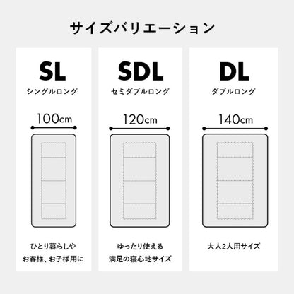 洗える 敷布団 日本製 『リーフラ』 シングルサイズ SL シングルロング 約100×210×7cm 【メーカー直送商品】