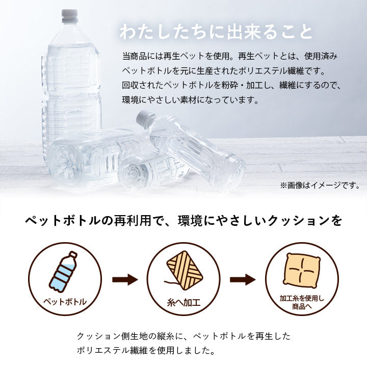 ループ リビング クッション シート リビングクッション 座布団 無地 国産 約53×53cm ベージュ ブラウン ネイビー 再生ペット SDGs エコ シンプル かわいい 【メーカー直送商品】☆