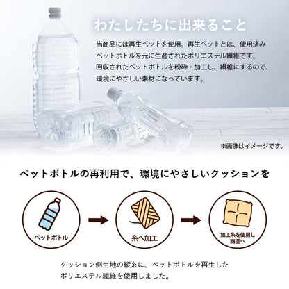 ループ リビング クッション シート リビングクッション 座布団 無地 国産 約53×53cm ベージュ ブラウン ネイビー 再生ペット SDGs エコ シンプル かわいい 【メーカー直送商品】☆