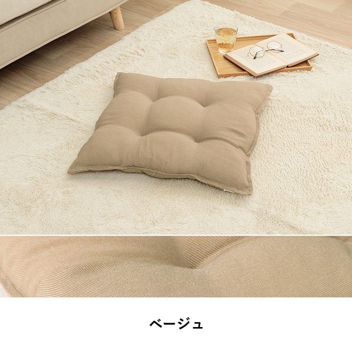 ループ リビング クッション シート リビングクッション 座布団 無地 国産 約53×53cm ベージュ ブラウン ネイビー 再生ペット SDGs エコ シンプル かわいい 【メーカー直送商品】☆