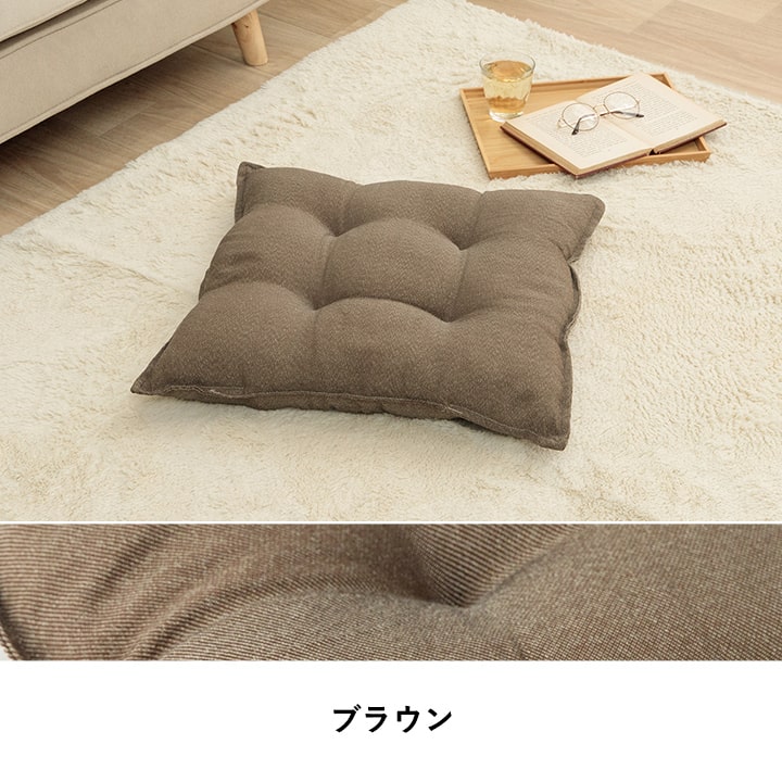 ループ リビング クッション シート リビングクッション 座布団 無地 国産 約53×53cm ベージュ ブラウン ネイビー 再生ペット SDGs エコ シンプル かわいい 【メーカー直送商品】☆